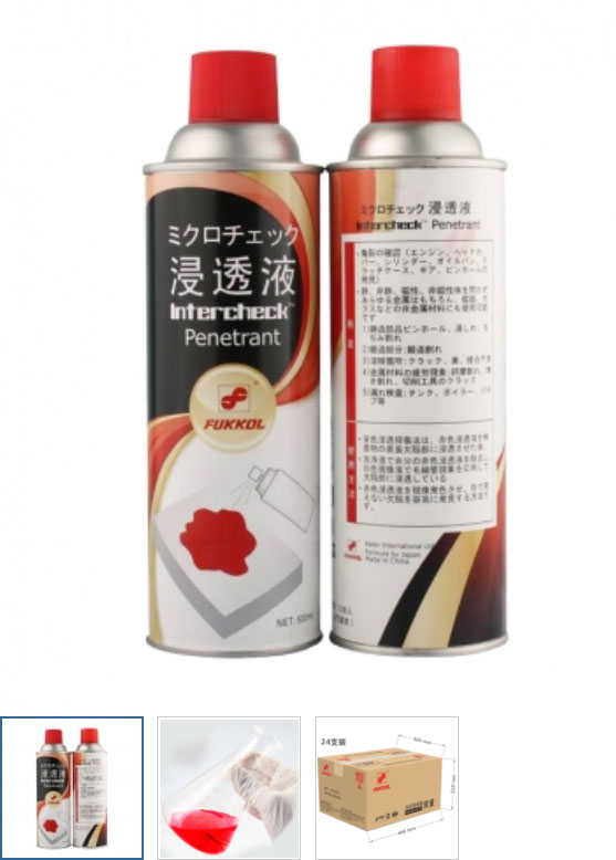 FUKKOL探伤渗透剂