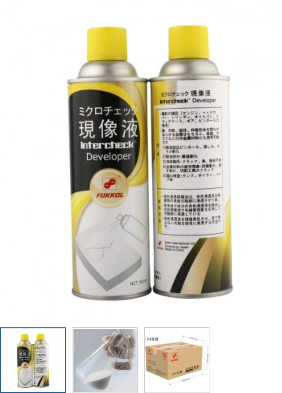 FUKKOL探伤显像剂