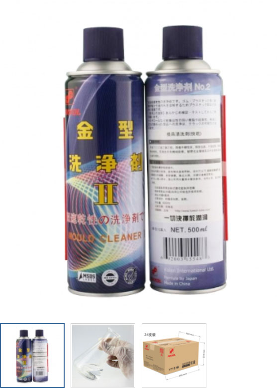 FUKKOL金型清洗剂 Ⅱ