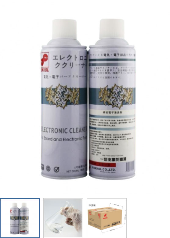 FUKKOL精密电子清洗剂